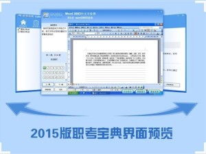 中文Windows XP操作系統(tǒng)在計(jì)算機(jī)軟硬件技術(shù)開發(fā)中的關(guān)鍵作用